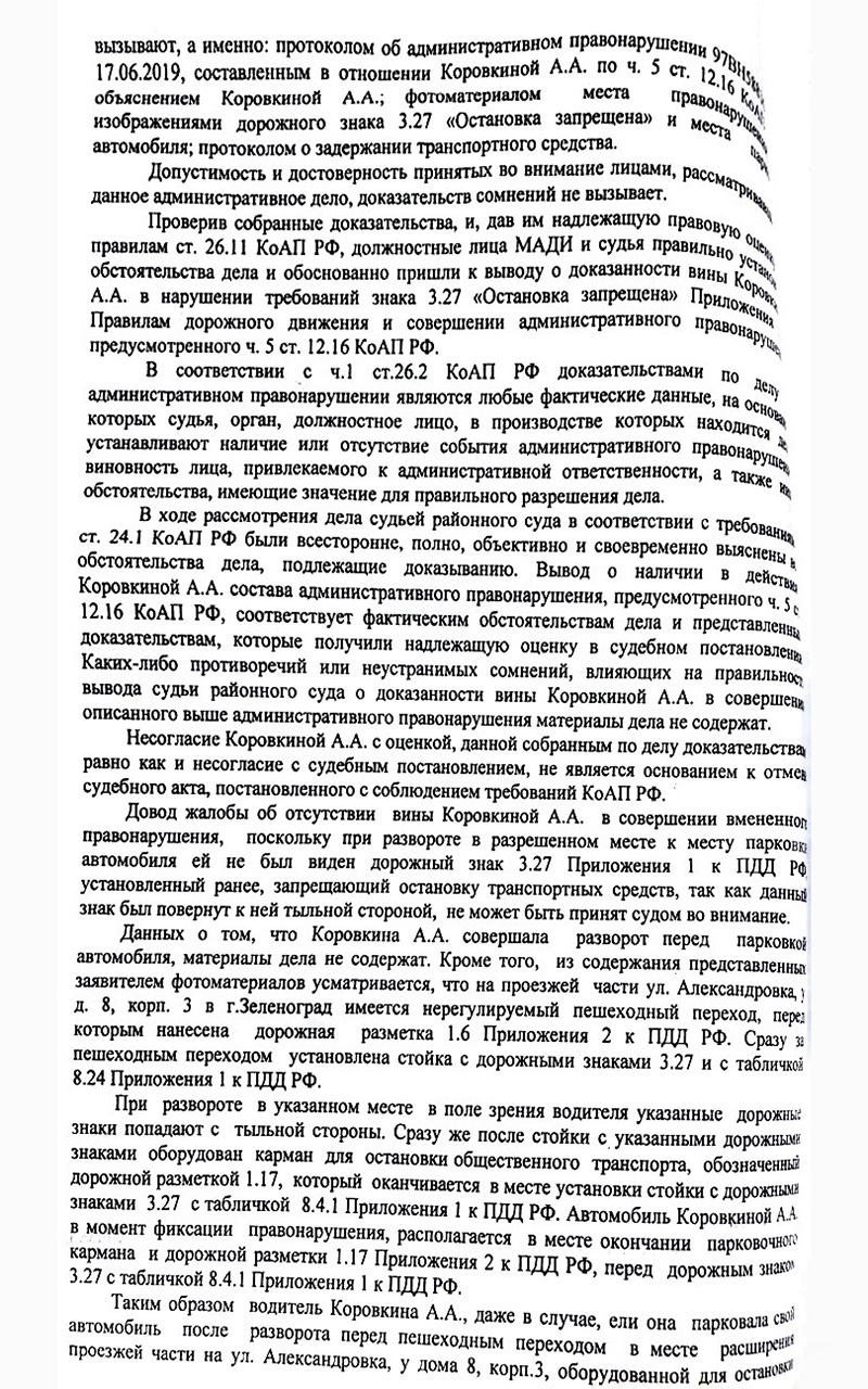 Оштрафовали за знак, развернутый «спиной» — это вообще законно?