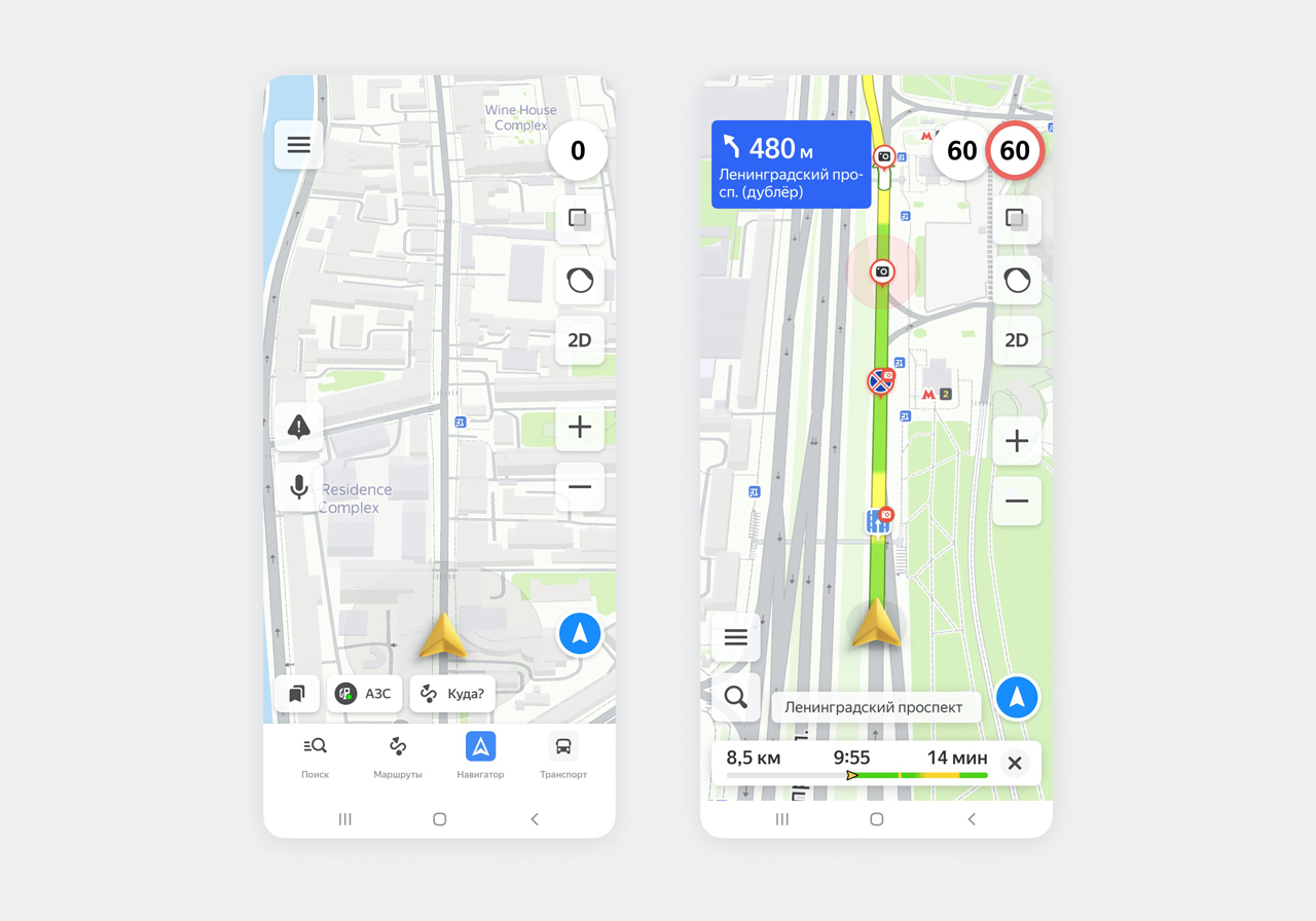 В Яндекс.Картах сделали навигацию для водителей