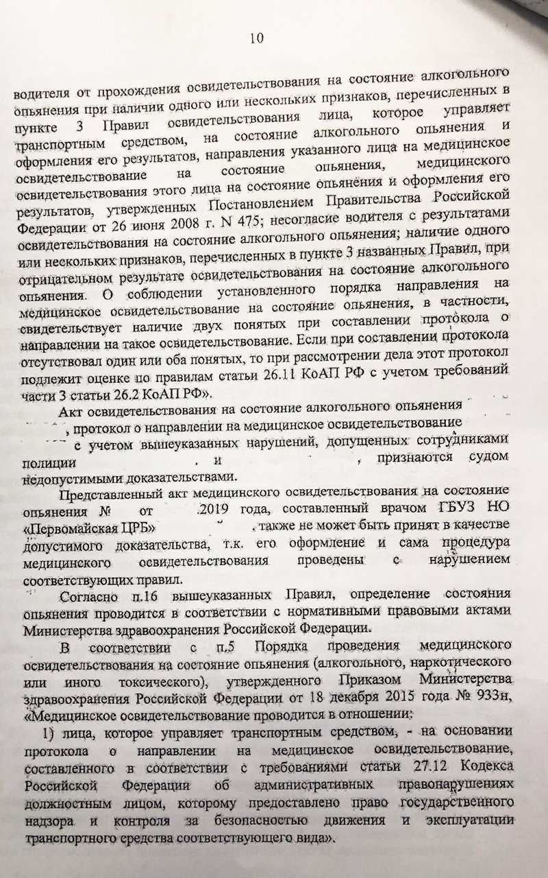 Как меня 15 раз продували на алкотестере и почти отняли права