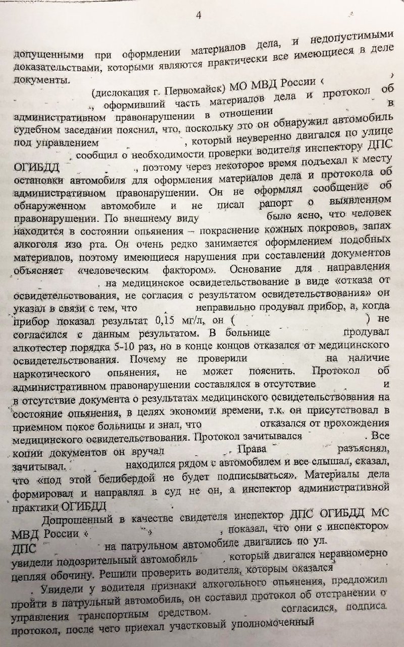 Как меня 15 раз продували на алкотестере и почти отняли права