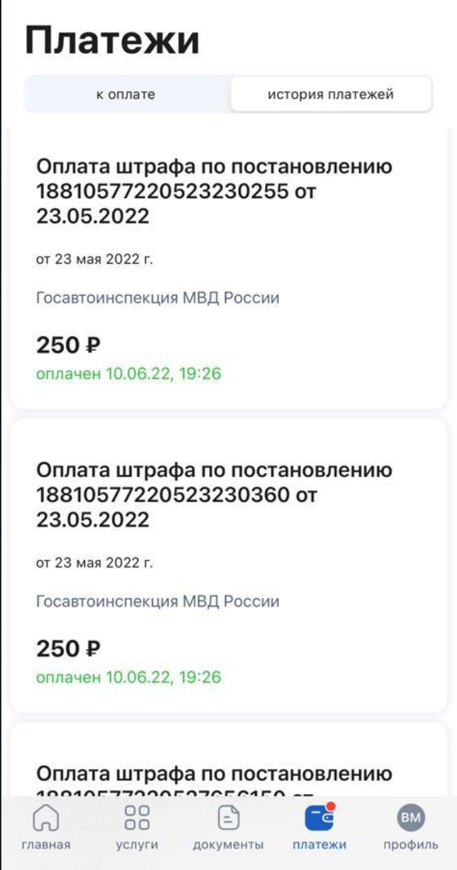 Спишут «автоматом» и без скидок: как оплачивать штрафы ГИБДД в 2022-2023