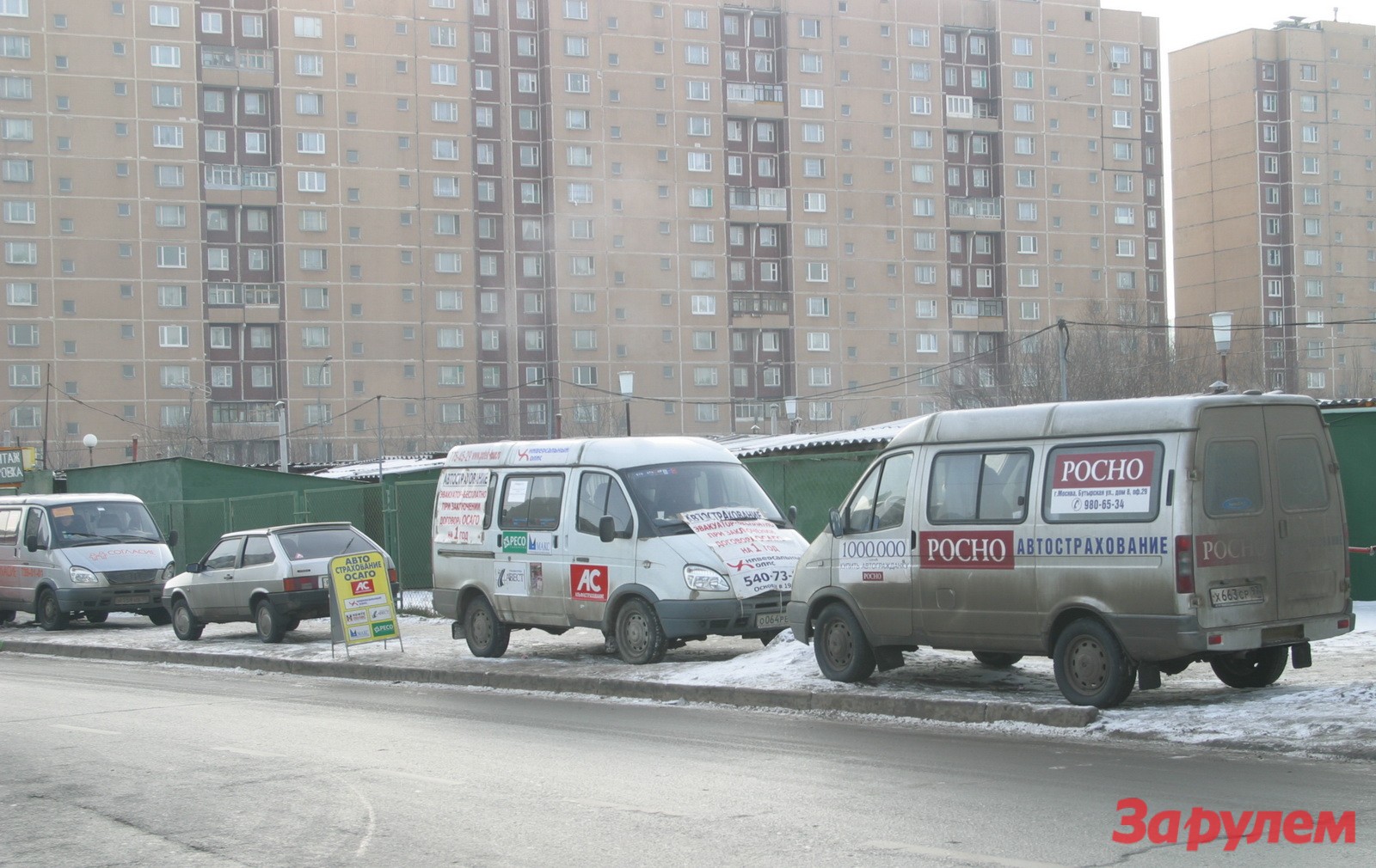 ОСАГО: пять уловок автостраховщиков