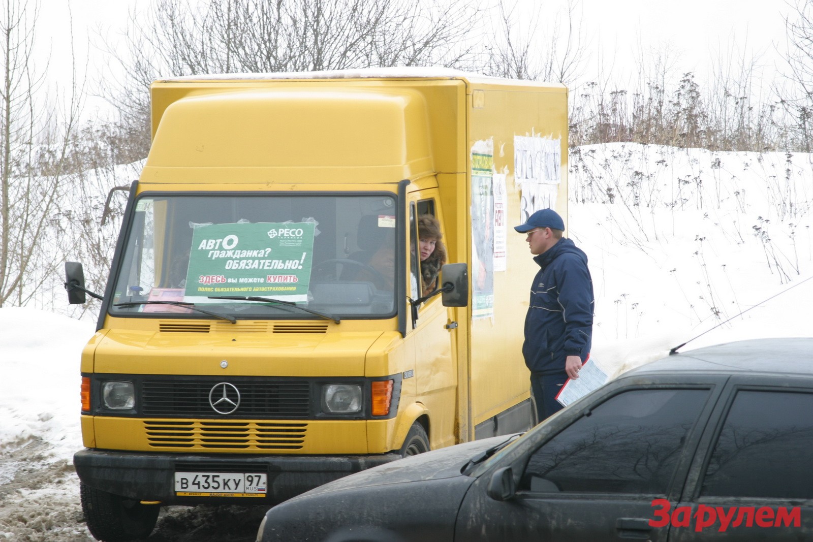 ОСАГО: пять уловок автостраховщиков