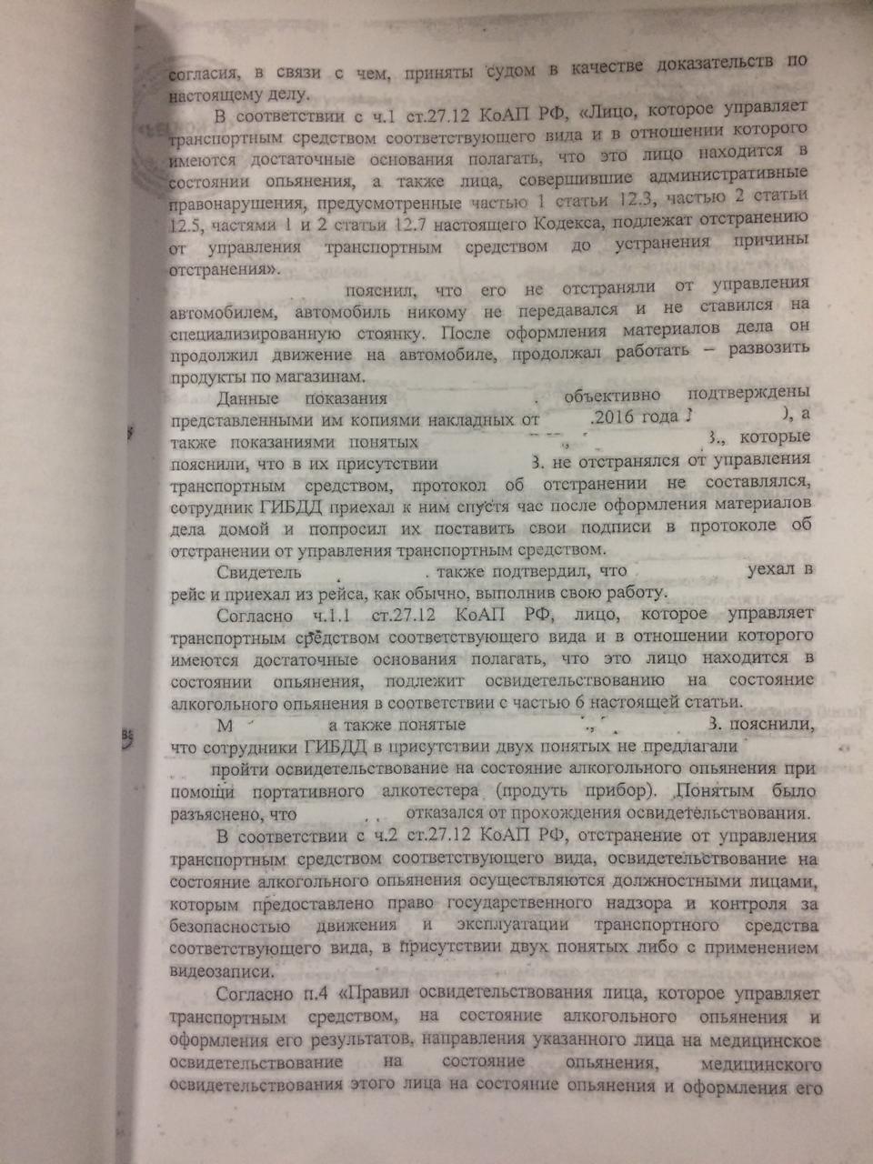 Разводки ГИБДД: как не лишиться прав за отказ от медосвидетельствования