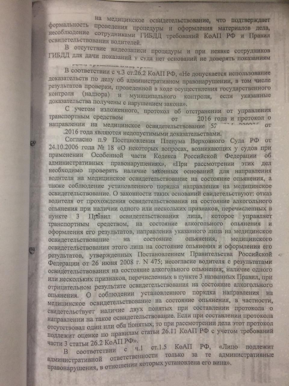 Разводки ГИБДД: как не лишиться прав за отказ от медосвидетельствования