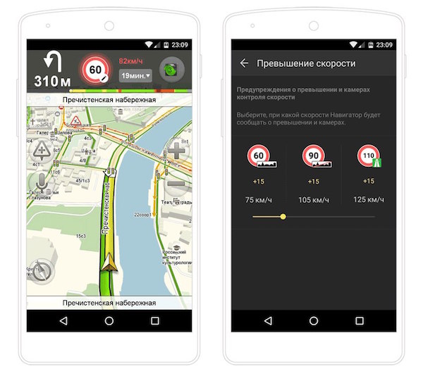 Другие настройки маршрута - Мобильные Яндекс Карты. Справка