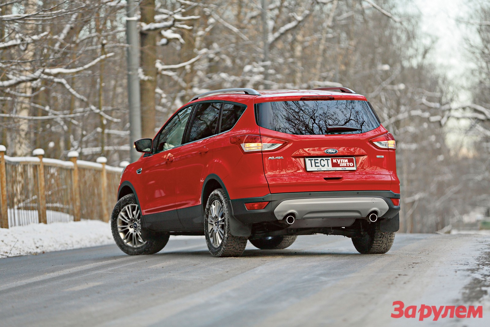 Покупаем Ford Kuga: серьезный подход к воспитанию