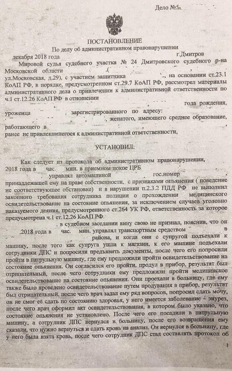 Алкотестер - ноль, анализ - ноль, а прав все равно лишают