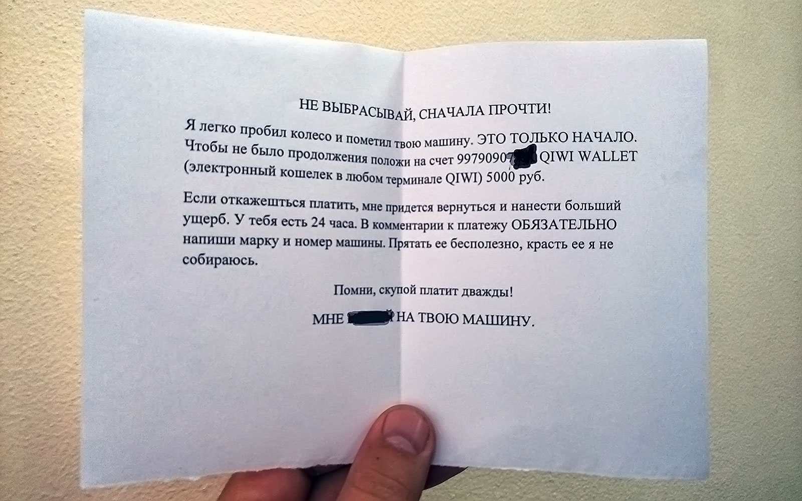 Как «разводят» автовладельцев: не попадитесь на крючок