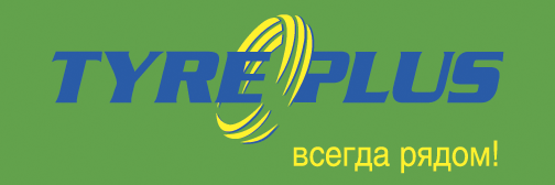 Tyreplus. Tyre Plus. Шинный центр TYREPLUS. Tyre Plus логотип. Tyre Plus Электродная.