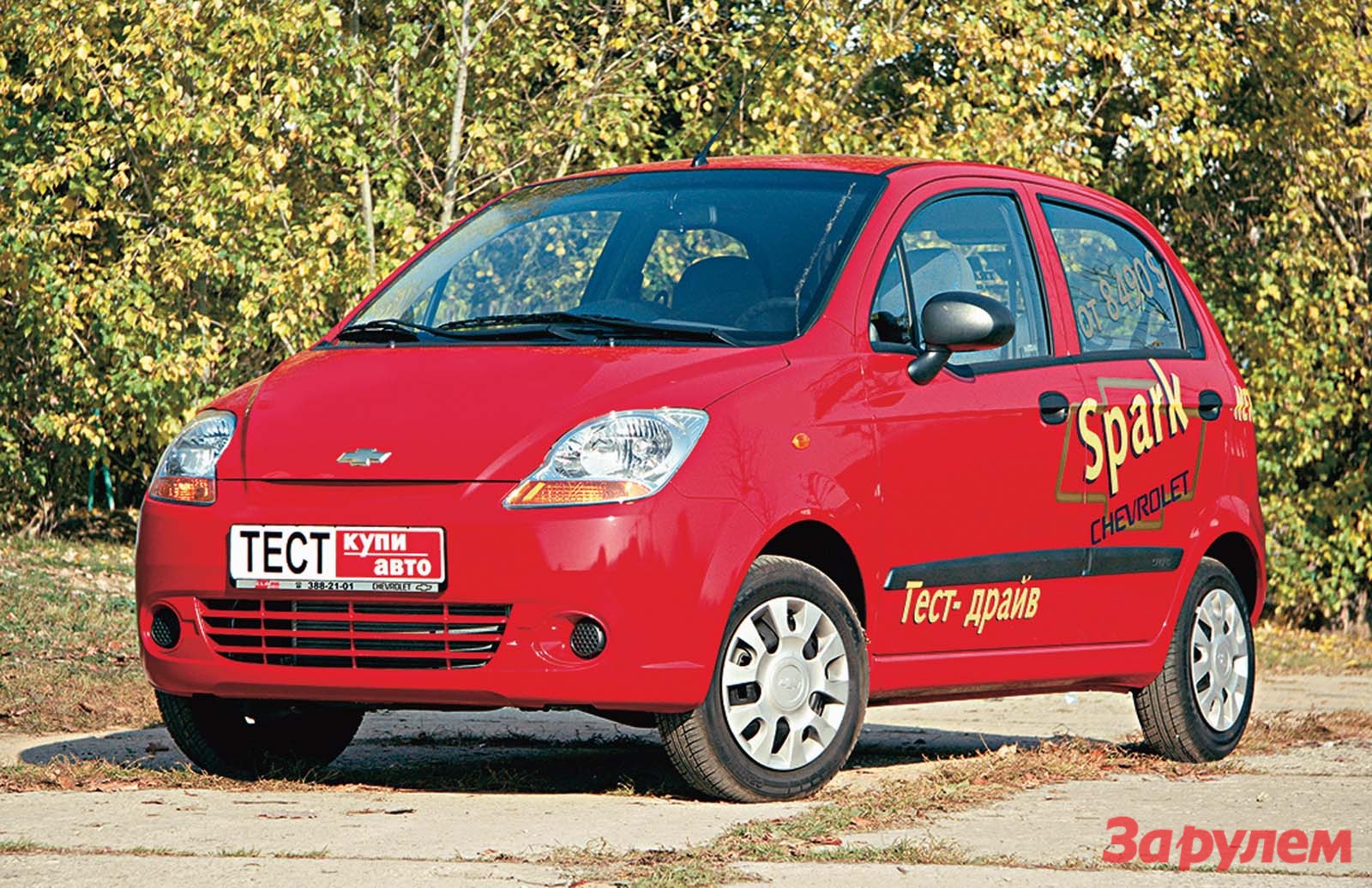 Chevrolet Spark: возгорелось пламя