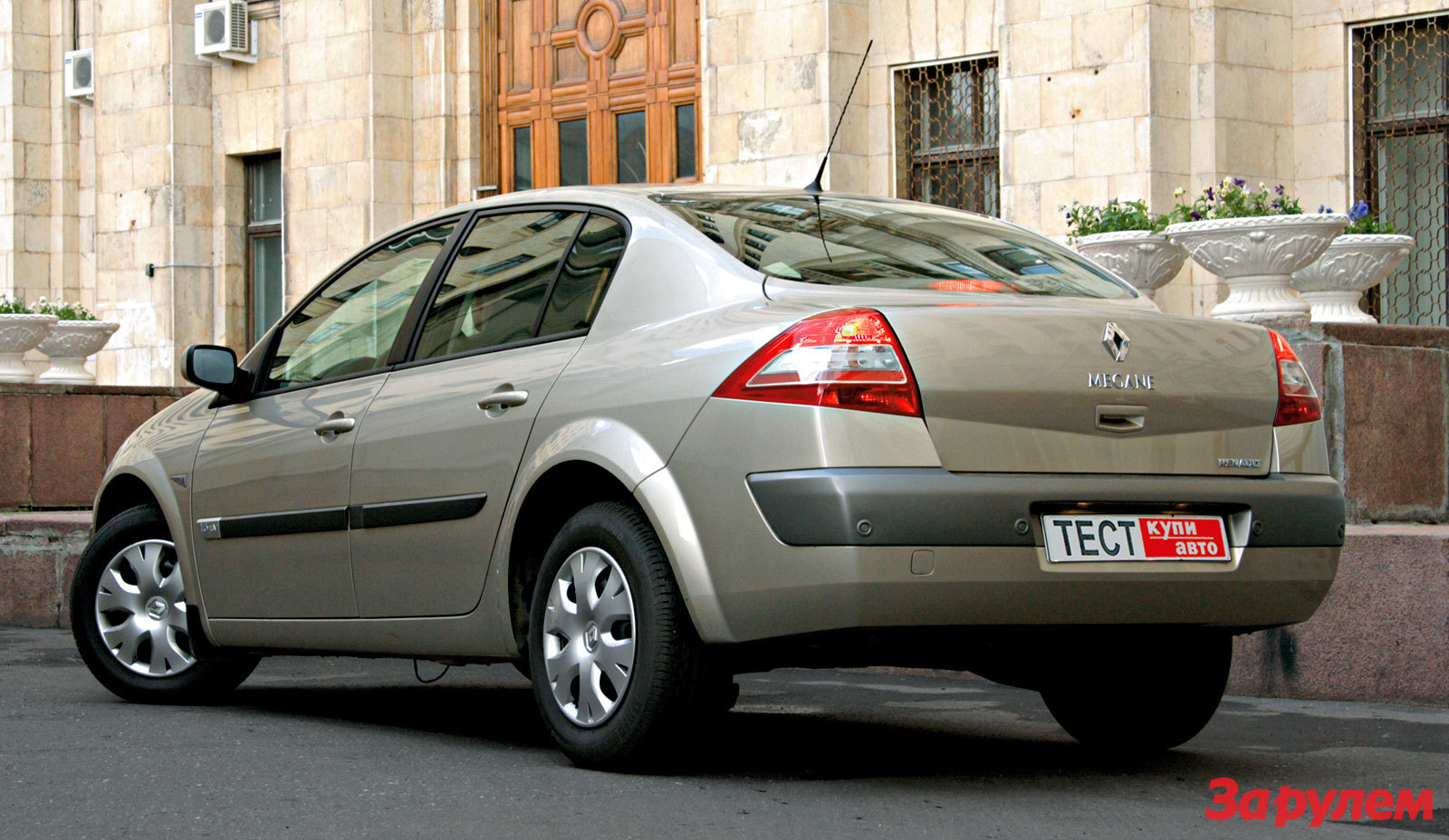 Renault Megane: Горчичный пряник