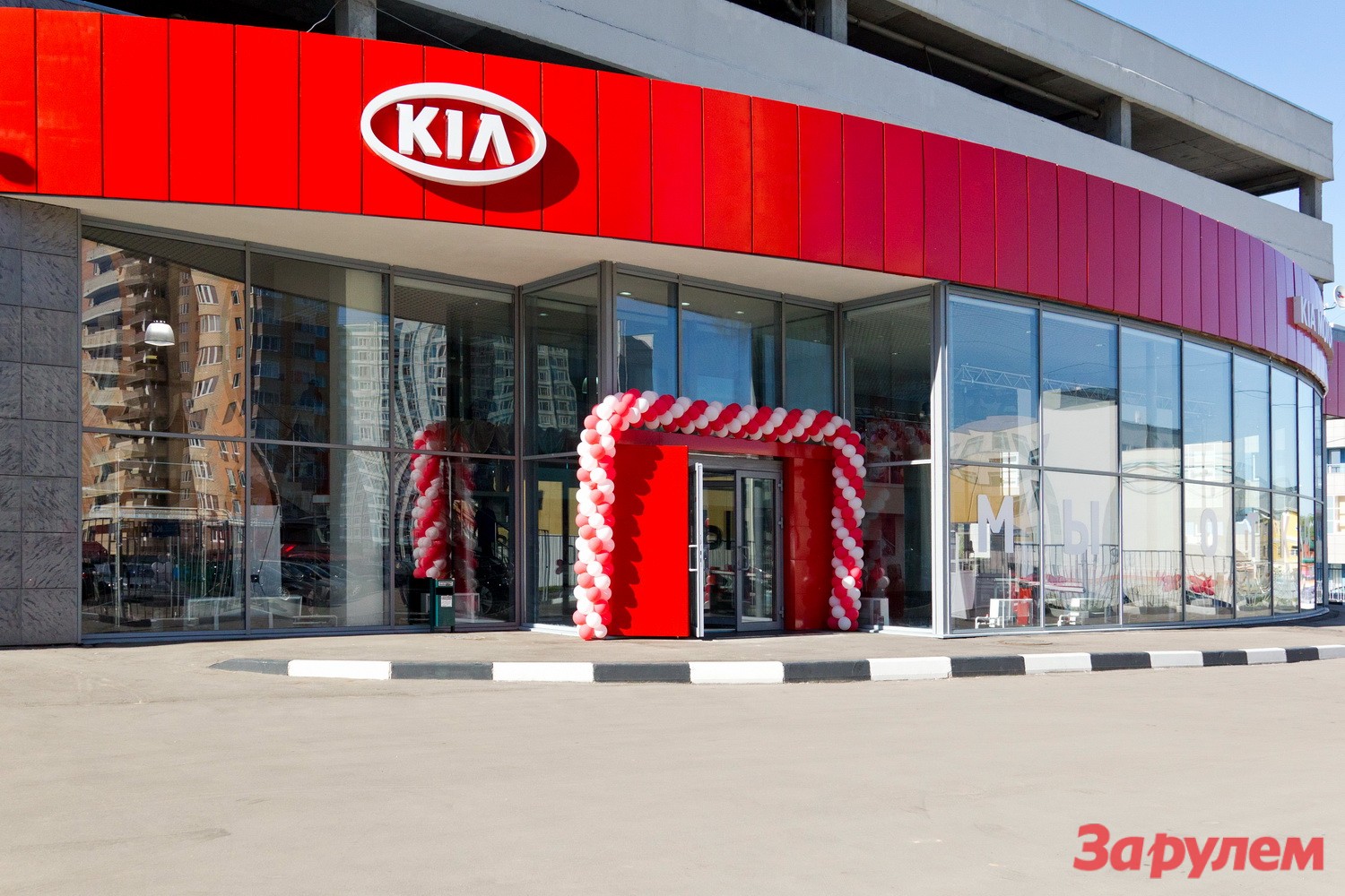 Major center. Major Kia Дмитровка. Kia Major Псковская. AA Major auto Дмитровка. Автосалон Major Kia Дмитровское шоссе.