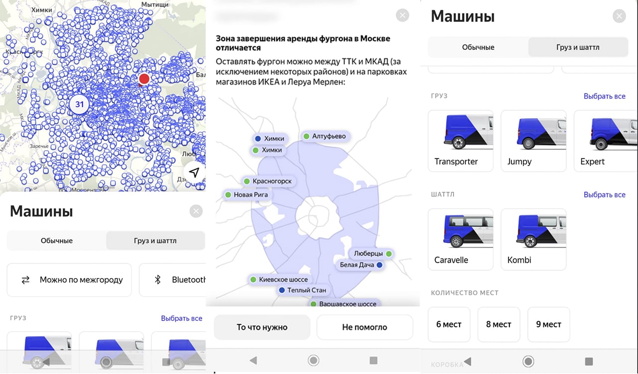 Грузовой каршеринг: как пользоваться и как правильно водить