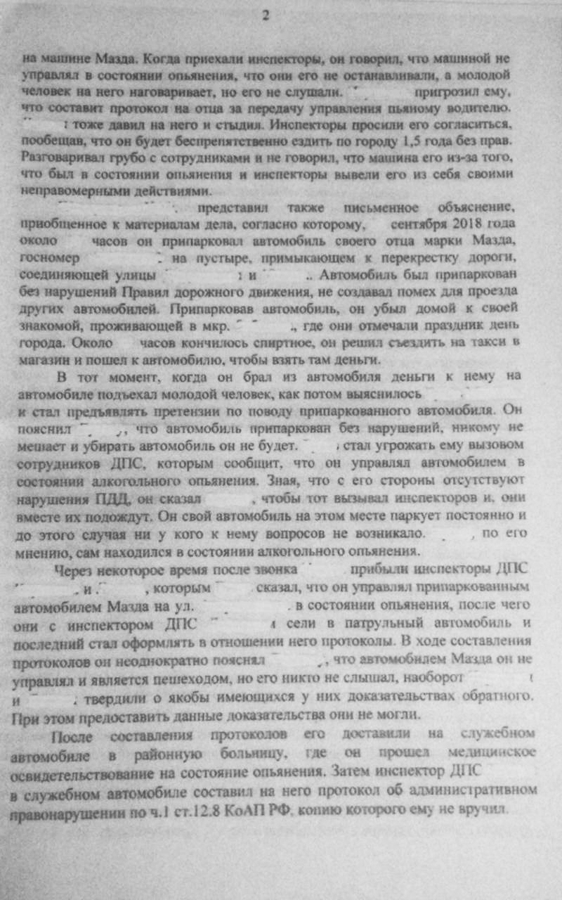 Звонок другу: как меня подвели под лишение за «пьянку»