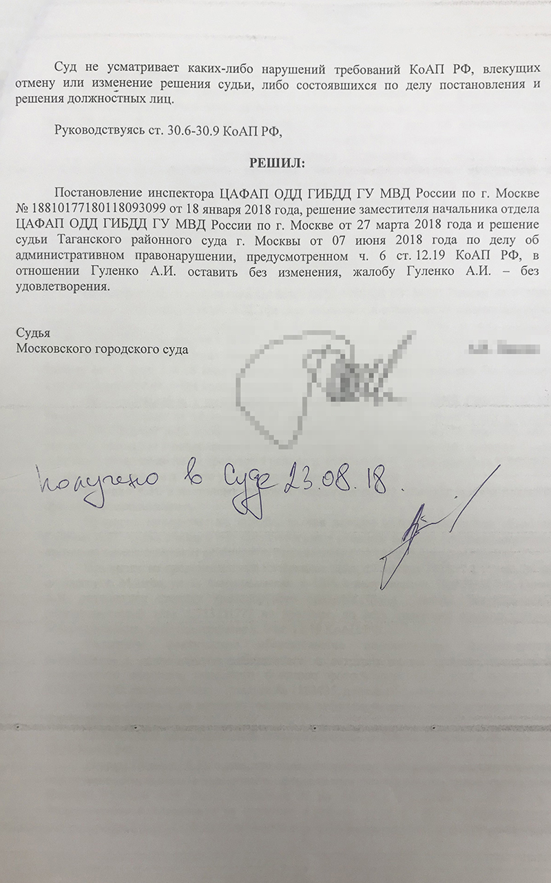 Водитель в суде: можно ли отбиться от штрафа за парковку