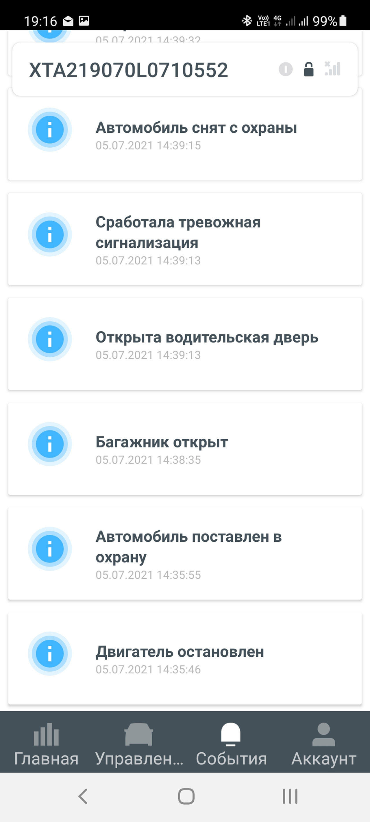 Дистанционный запуск для Гранты: дальность не ограничена, глюки — возможны