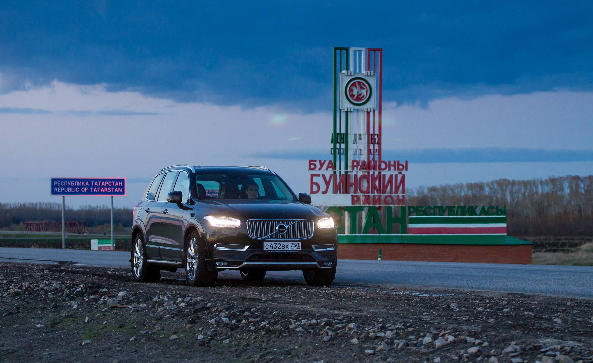 Как ведет себя Volvo XC90 на дорогах России: пробег Ростов-на-Дону -  Челябинск