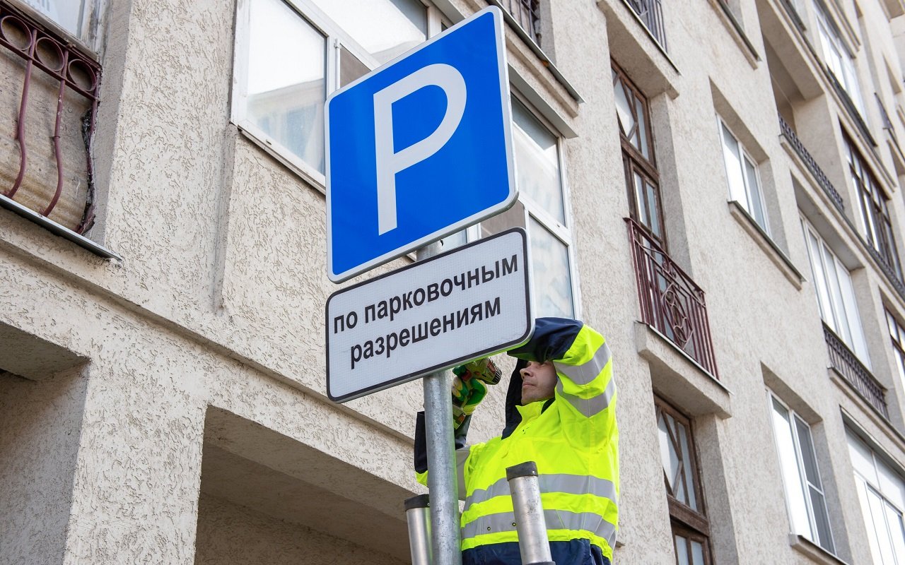 Москвичи могут оформить парковочное разрешение для парковки возле дома на  еще 31 участке улиц