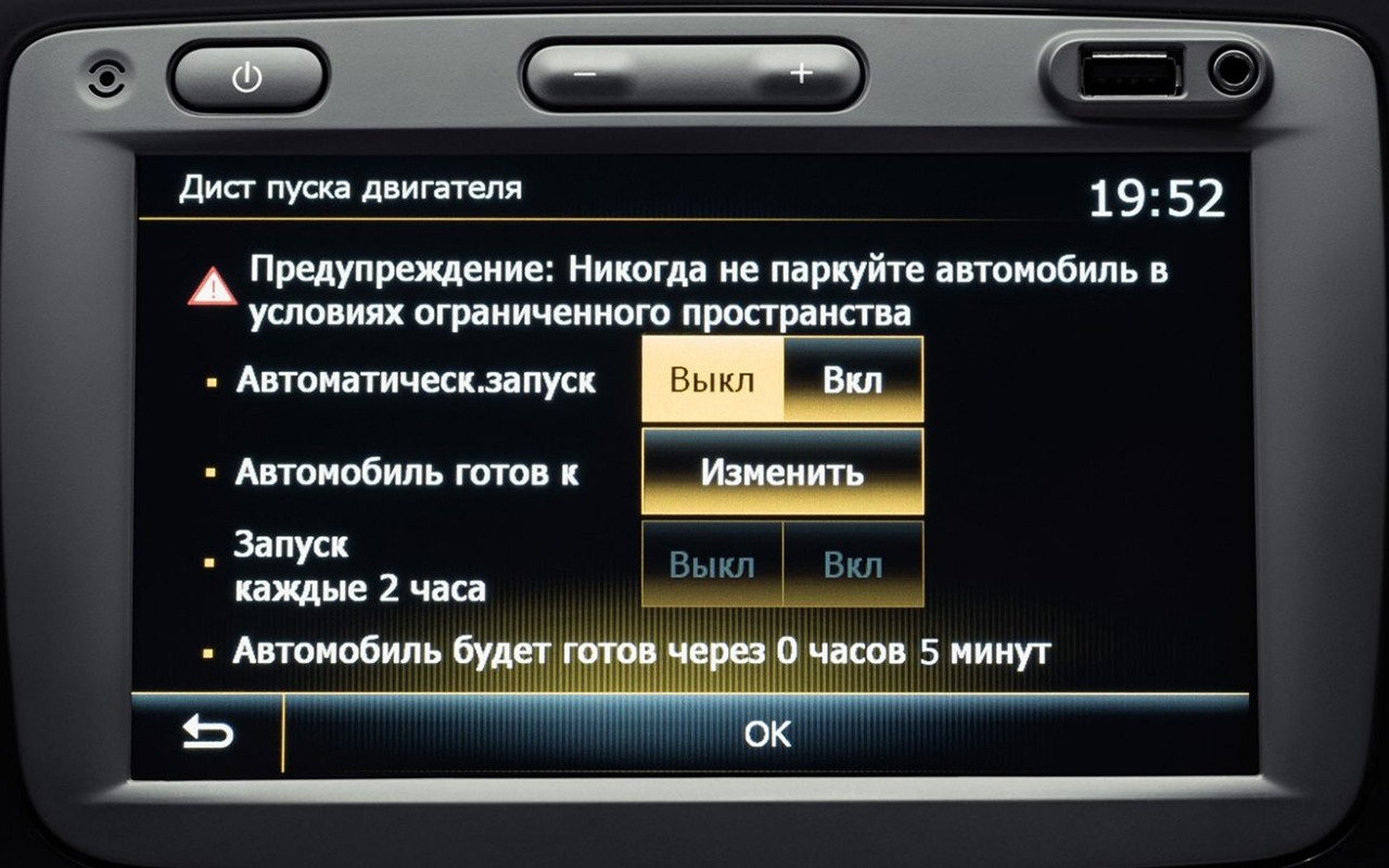 Секретные функции Renault Koleos, Duster, Logan и других моделей