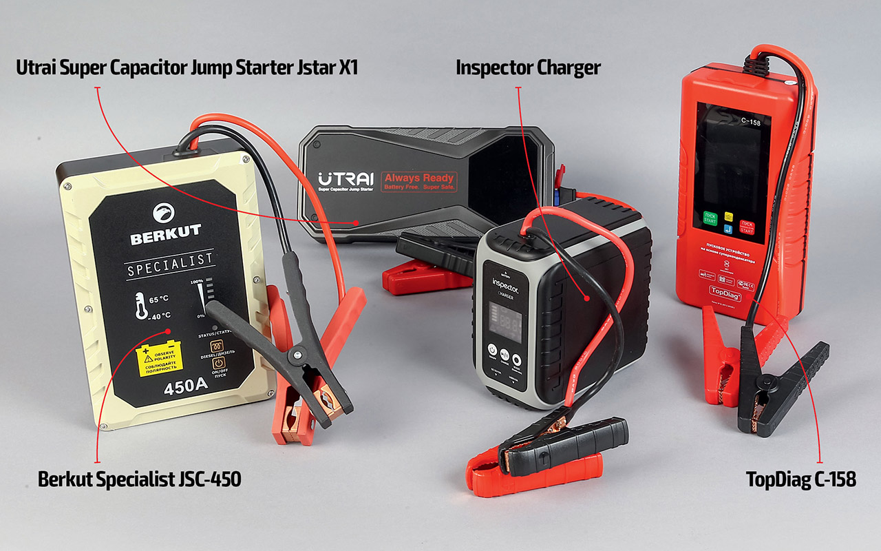 Как завести мотор, если умер аккумулятор: проверили 4 многообещающих  устройства