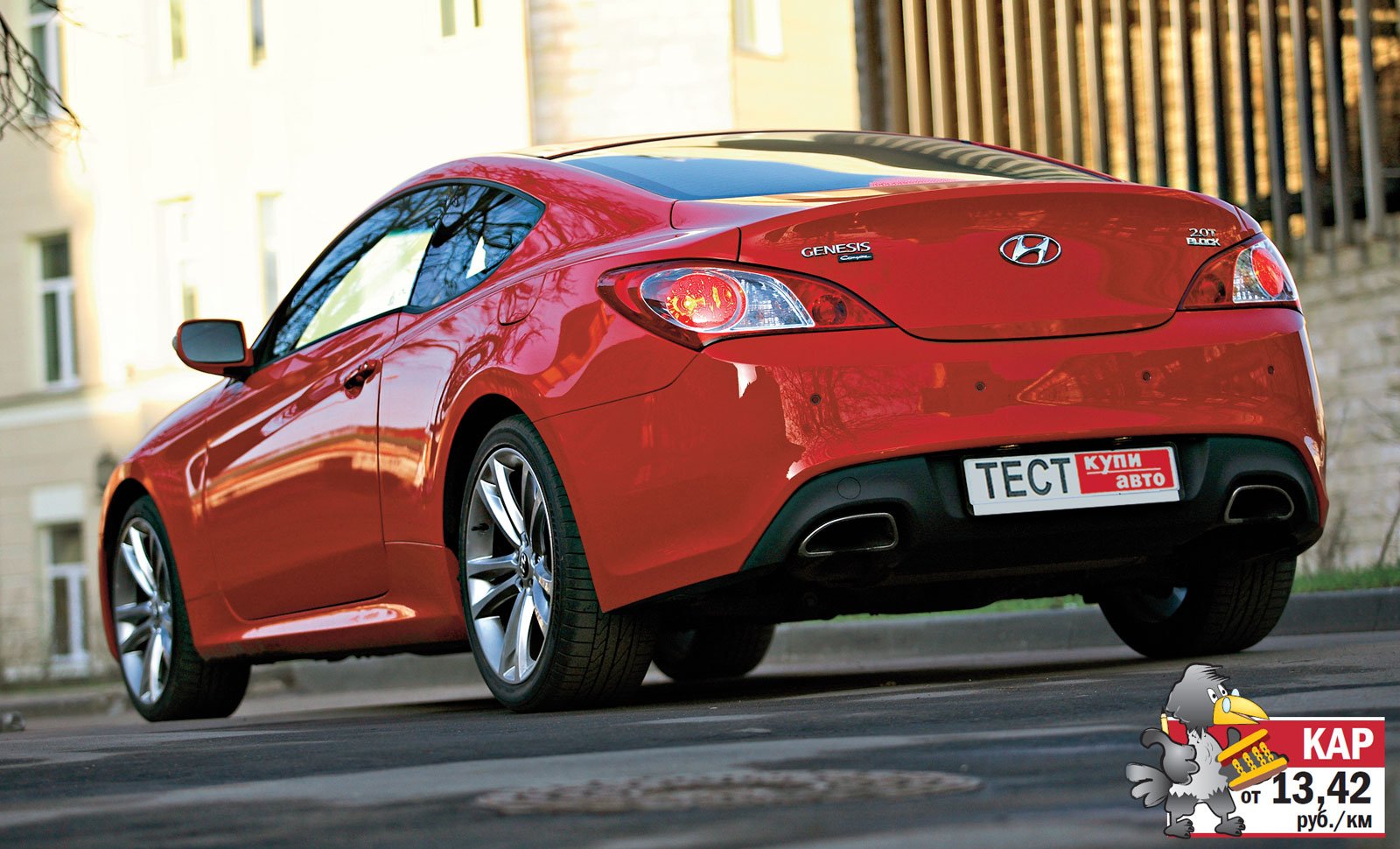 Hyundai Genesis Coupe: Я умею танцевать