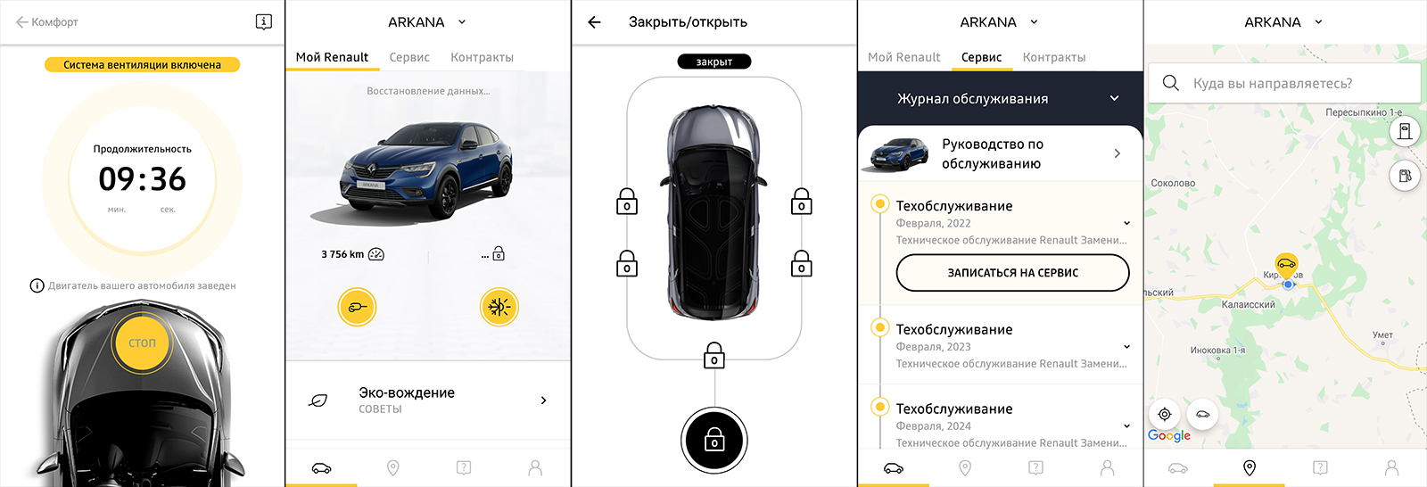 Честный тест-драйв Renault Arkana (в роли владельца)