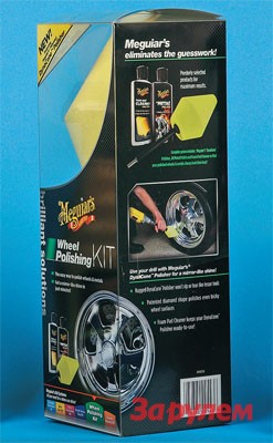 Meguiar's Wheel Polishing Kit