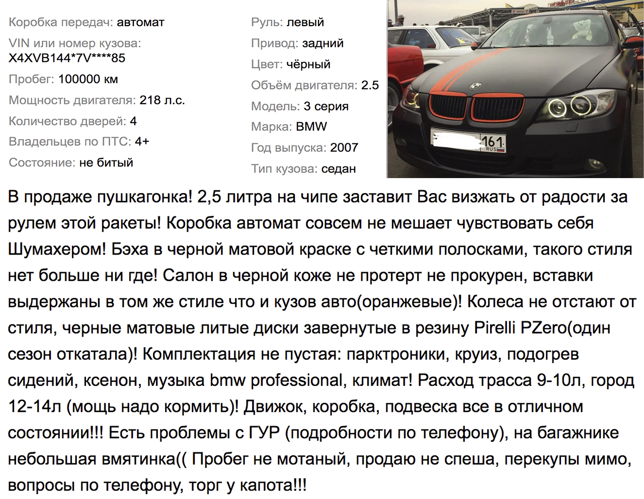 12 способов продать автомобиль с помощью смешного описания