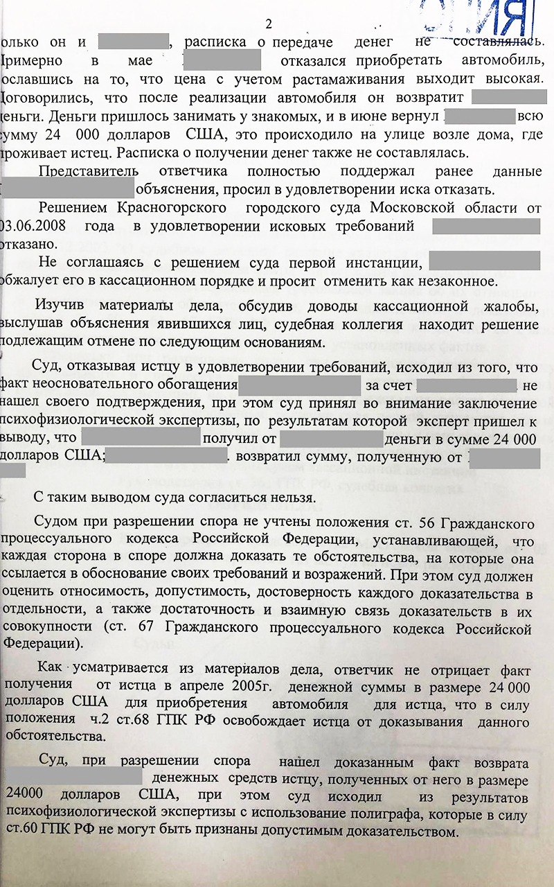 Как я судился с перекупом и отбил свои деньги