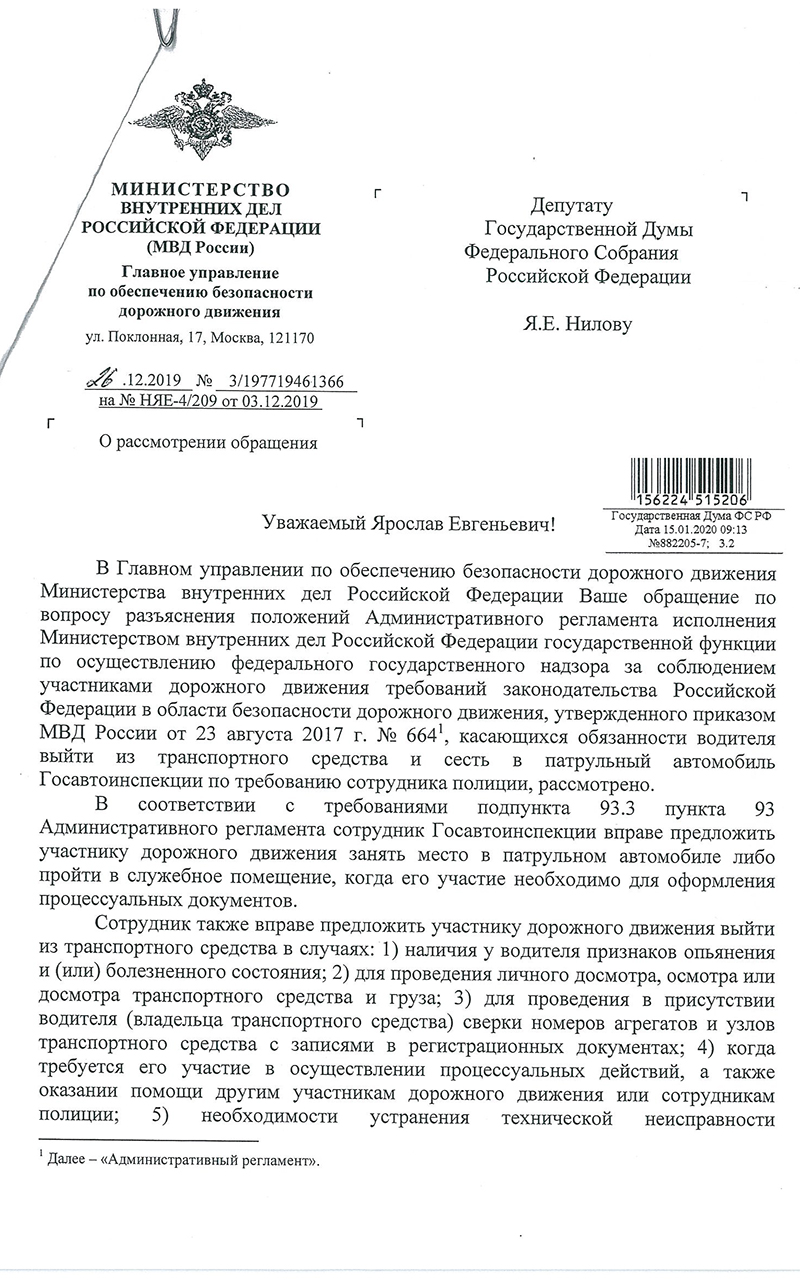 Вот когда водитель обязан сесть в автомобиль ДПС – разъяснение ГИБДД