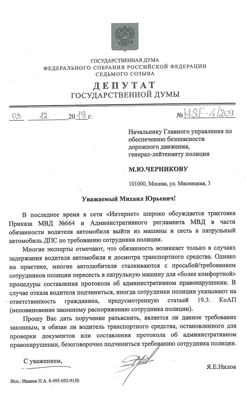 Вот когда водитель обязан сесть в автомобиль ДПС – разъяснение ГИБДД