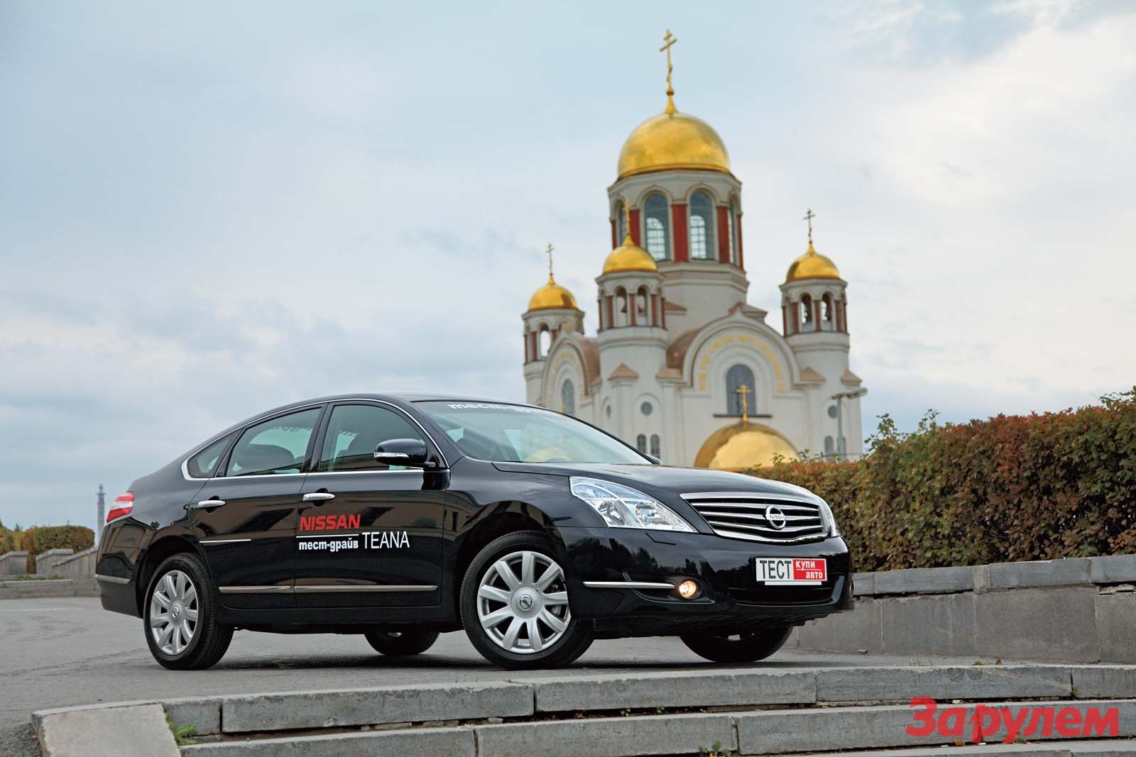 Nissan Teana: больше, чем просто большой