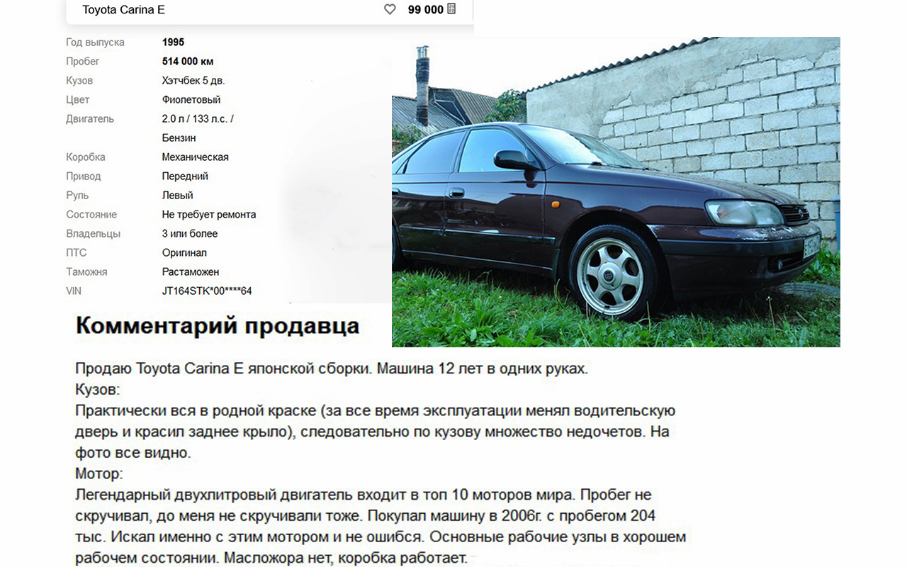 500 000 км пробега: объявления от самых честных продавцов автомобилей