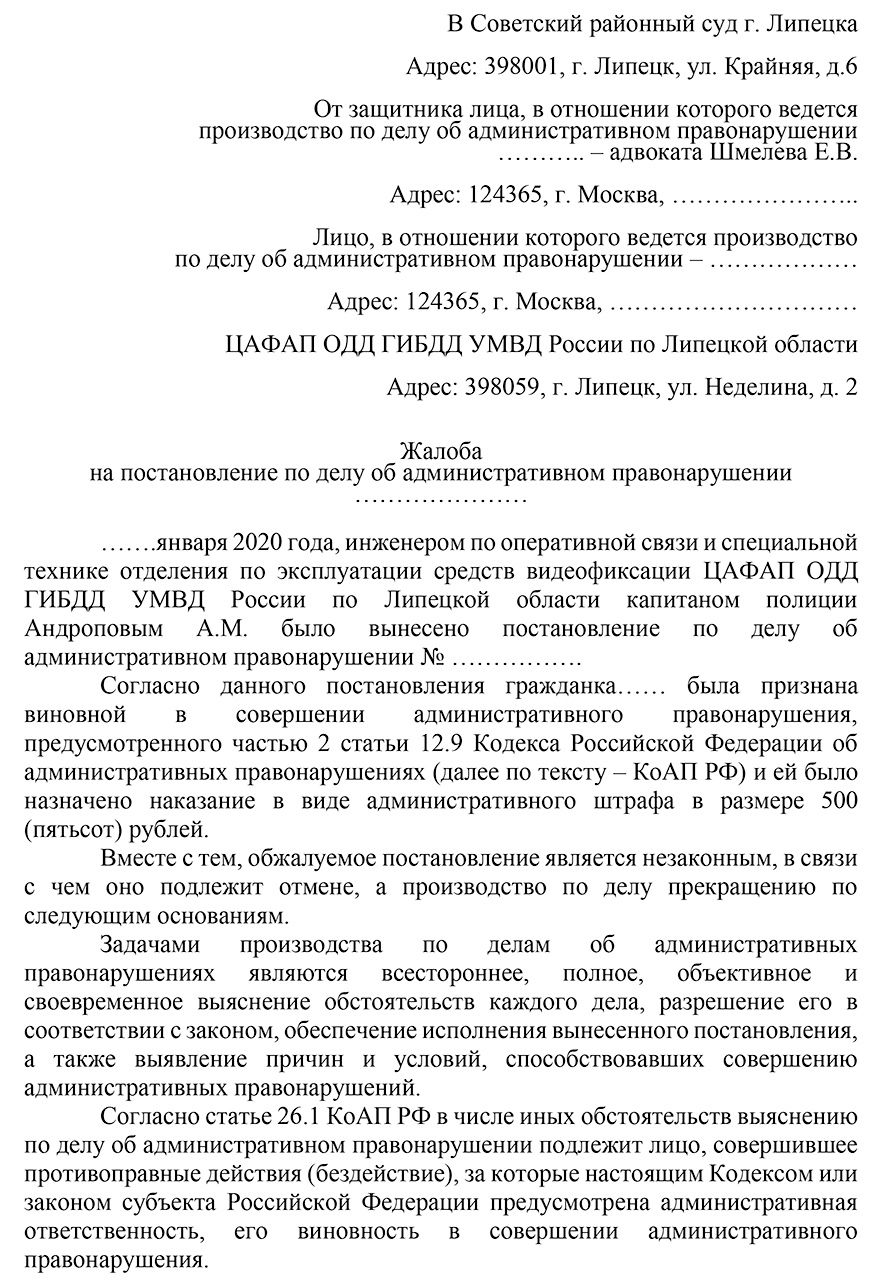 Ошибка ГИБДД: опять не в пользу водителя