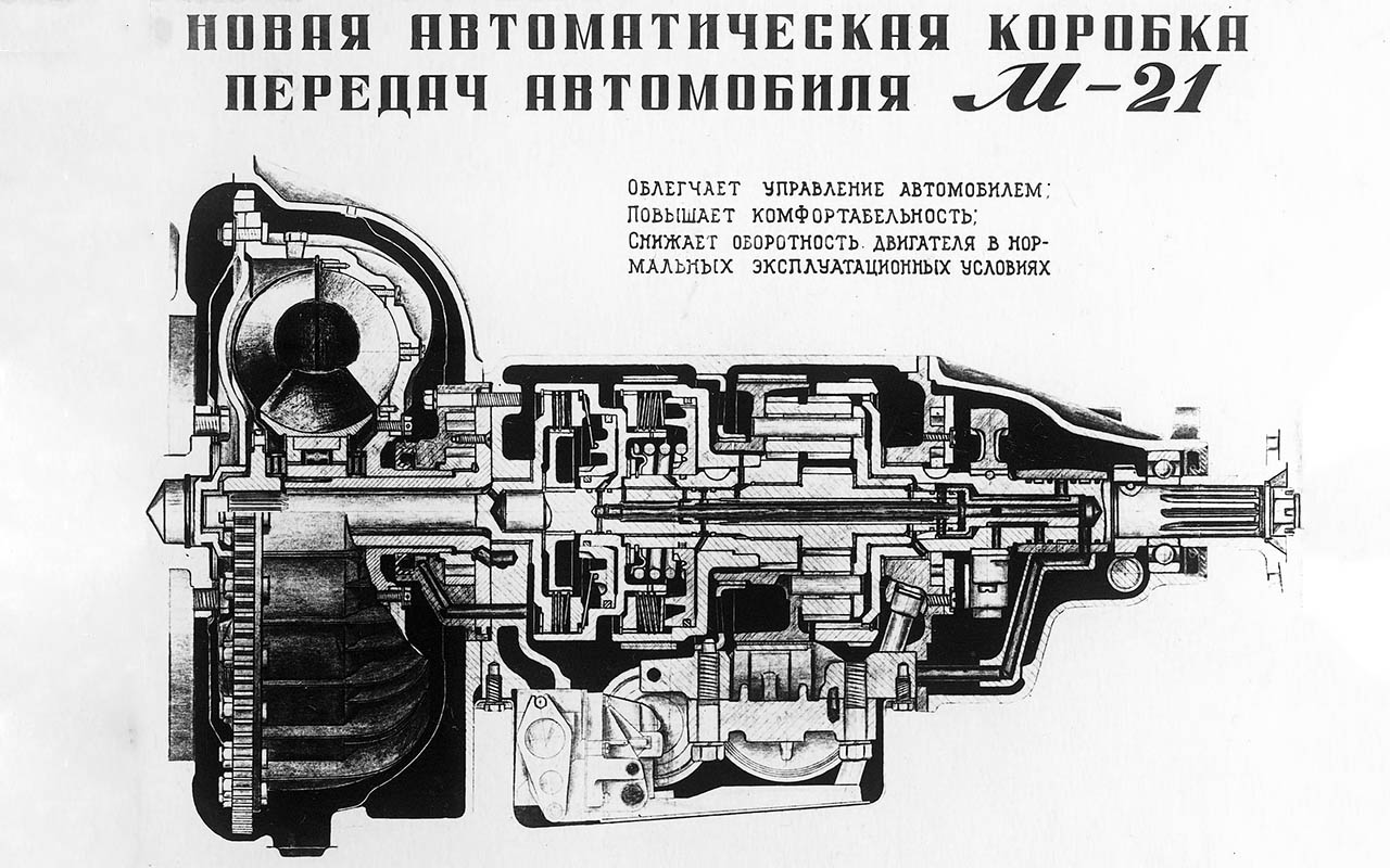 12 советских автомобилей с АКП. Да, их было много!