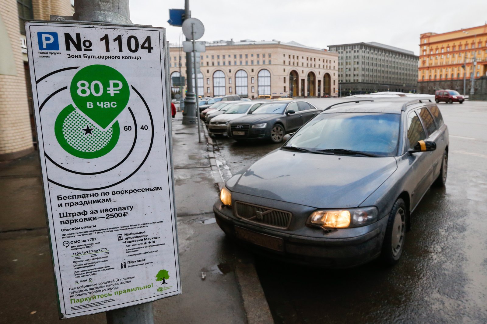 Парковки в москве 4 ноября